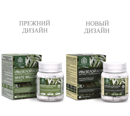 ИВЫ БЕЛОЙ КОРЫ ЭКСТРАКТ С БАЙКАЛИНОМ N30 КАПС МАССОЙ 0,4Г