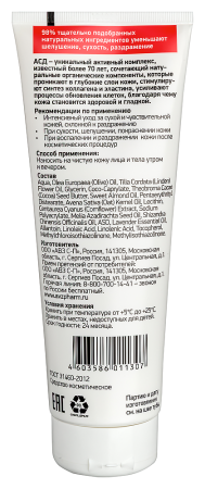 АЙСИДА Крем д/лица и тела (сухая/чувств) 250мл