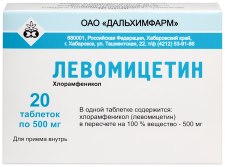 ЛЕВОМИЦЕТИН таб 500мг N20  Дальхимфарм
