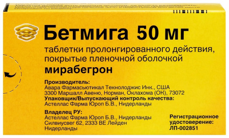 БЕТМИГА таб 50мг №30