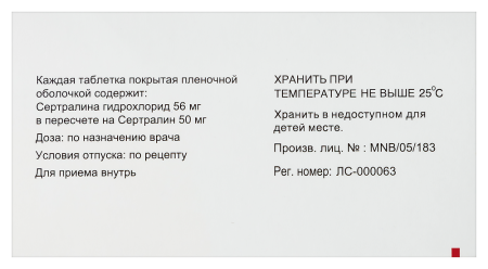 СЕРЕНАТА таб 50мг N30 #