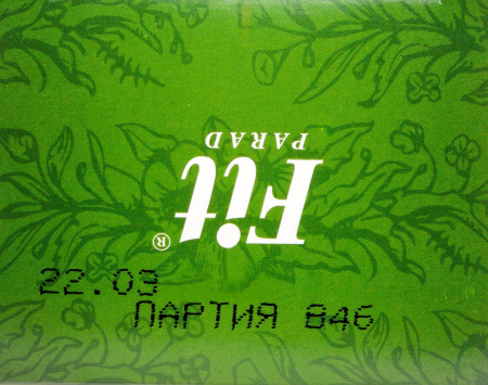 ПОДСЛАСТИТЕЛЬ ФИТПАРАД №7 1г №60