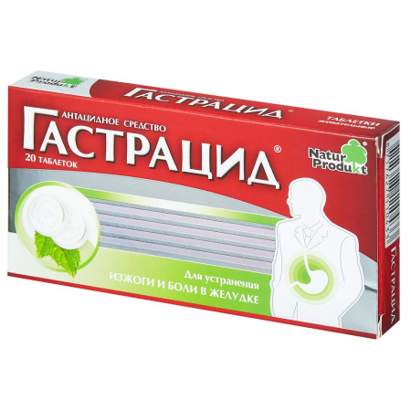 ГАСТРАЦИД таб N20