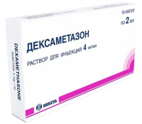 ДЕКСАМЕТАЗОН амп 4мг/2мл N10  Шрея