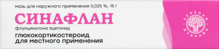 СИНАФЛАНА мазь 0,025% 15г  Зеленая дубрава