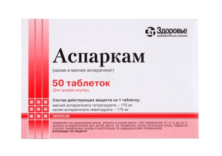 АСПАРКАМ таб N50  Здоровье