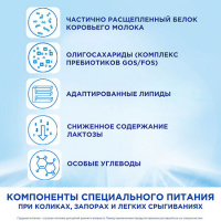 НУТРИЛОН-1 КОМФОРТ сух/смесь 400г