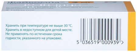 ФАЙКОМПА таб 2мг N7