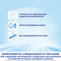 NUTRILON ПЕПТИ ГАСТРО СУХАЯ СМЕСЬ ДЕТСКАЯ 800,0 /АКЦИЯ за 1 шт./