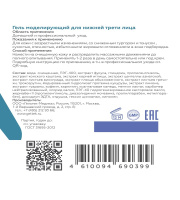 ГЕЛЬТЕК SELECTIVE Гель моделирующий для нижней трети лица 100мл