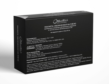 МАНЖЕТА MEDITECH д/тоном MT-AMV Увеличенная на плечо