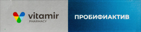 ПРОБИФИАКТИВ капс N10