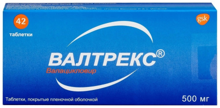 ВАЛТРЕКС таб 500мг N42