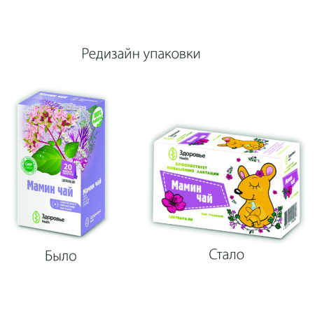 ЧАЙ МАМИН ф/п 2г №20  Здоровье #