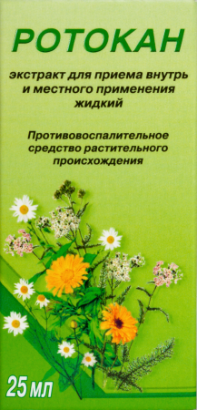 РОТОКАН 25МЛ ФЛАК