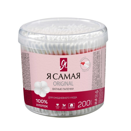Я САМАЯ Ватные палочки N200 (стакан)