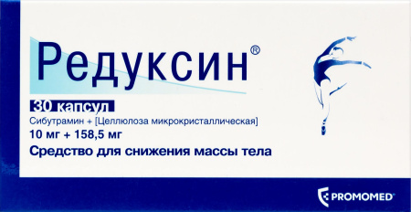 РЕДУКСИН капс 10мг N30 #