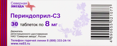 Периндоприл-СЗ 8мг №30 таб.