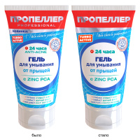 ПРОПЕЛЛЕР ТУРБО АКТИВ Гель д/умыв Глубокое очищ 150мл