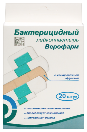 ПЛАСТЫРЬ ВЕРОФАРМ бактер Набор Баланс №20 (телесный)