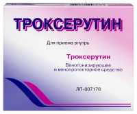 ТРОКСЕРУТИН капс 300мг N30  Вифитех