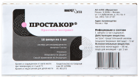 ПРОСТАКОР 5 МГ/МЛ 1МЛ N10 АМП Р-Р В/М