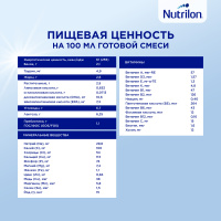 NUTRILON-4 JUNIOR PREMIUM НАПИТОК СУХОЙ МОЛОЧНЫЙ 1200,0