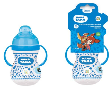 МАМА ТАМА Поильник-непроливайка с силиконовым носиком 6+ 270мл (синий)