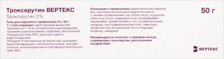 Троксерутин ВЕРТЕКС гель д/нар. прим. 2% туба 50г
