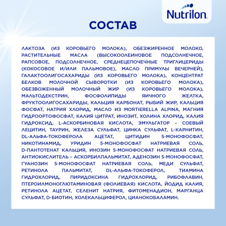 НУТРИЛОН ПРЕ-1 сух смесь 400г