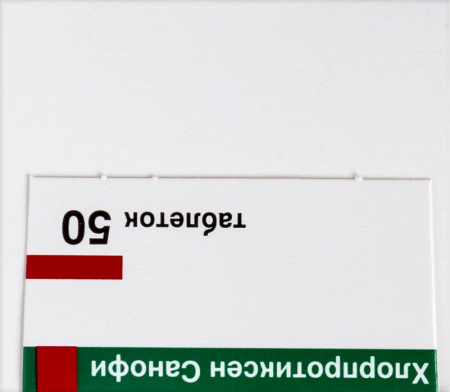 ХЛОРПРОТИКСЕН-САНОФИ таб 50мг N50