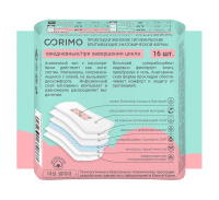 CORIMO Прокладки ежедневные/при завершении цикла размер S N16