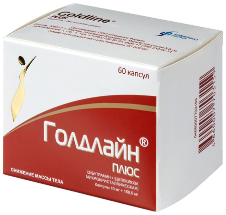 ГОЛДЛАЙН ПЛЮС капс 10мг+158,5мг №60