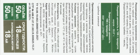 ОБЛЕПИХОВОЕ МАСЛО АЛТАЙСКИЙ НЕКТАР ПРЕМИУМ 180мг 50мл
