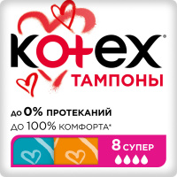 KOTEX СУПЕР ТАМПОНЫ N8