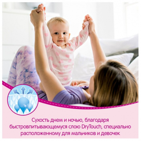 ХАГГИС трусики Девочки 4 (9-14кг) №52