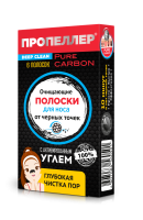 ПРОПЕЛЛЕР PORE VACUUM ОЧИЩАЮЩИЕ ПОЛОСКИ ДЛЯ НОСА С АКТИВИРОВАННЫМ УГЛЕМ N6