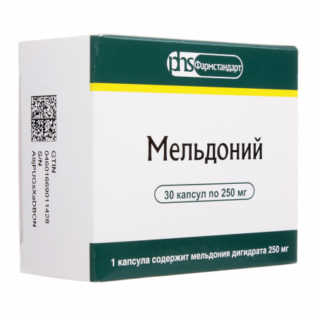 МЕЛЬДОНИЙ капс 0,25 №30  Фармстандарт