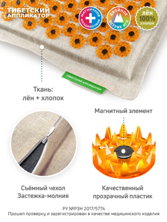 АППЛИКАТОР МАССАЖЕР МЕДИЦИНСКИЙ ТИБЕТСКИЙ МАГНИТНЫЙ НА МЯГКОЙ ПОДЛОЖКЕ 41Х60 СМ/ЖЕЛТЫЙ