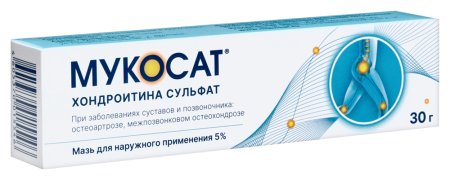 МУКОСАТ мазь 5% 30г