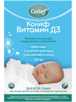 КОЛИФ ВИТАМИН Д3 капли 20мл