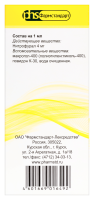 ФУРАЦИЛИН р-р д/мест наруж прим 0,004/мл 200мл №1 Фармстандарт