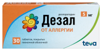 Дезал таб. п/п/о 5мг №10