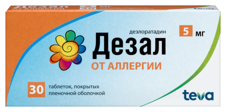 Дезал таб. п/п/о 5мг №10