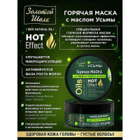 ЗОЛОТОЙ ШЕЛК МАСКА ДЛЯ ВОЛОС С МАСЛОМ УСЬМЫ 180МЛ