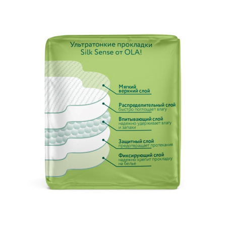 ОЛА OLA! прокладки SILK SENSE Ультратонкие для нормальных выделений ромашка N10