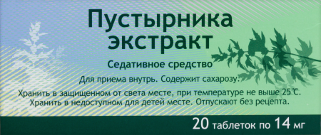 ПУСТЫРНИКА таб №20  Фармстандарт