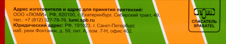 СПАСАТЕЛЬ ФОРТЕ термобальзам 30г