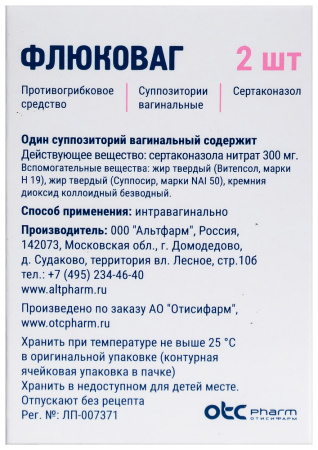 ФЛЮКОВАГ супп вагин 300 мг №2