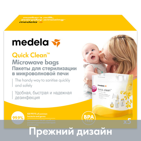 МЕДЕЛА Пакеты д/стерилизации в микроволновке N5